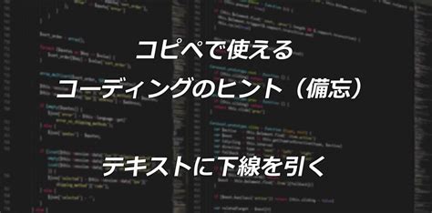 CSS Not Underline に対する画像結果