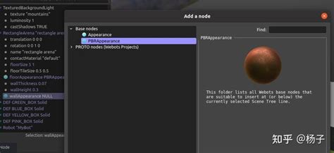 Webots Distance Sensor に対する画像結果