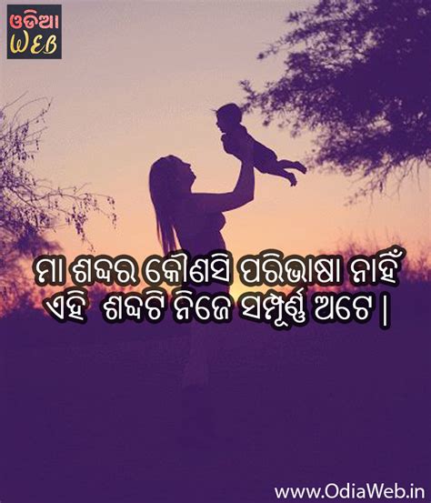 Image result for Mother Language Odia