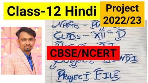 Image result for Hindi Project CBSE Class 12