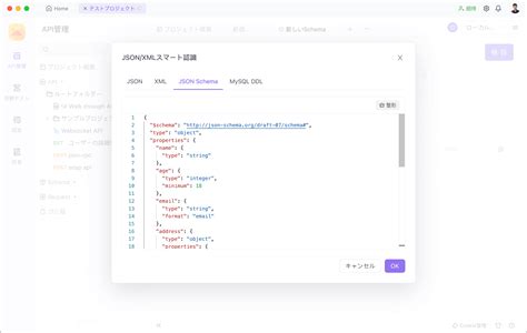 JSON Data Structure に対する画像結果