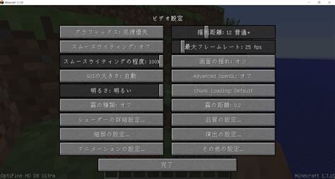Interface Minecraft GUI Settings に対する画像結果