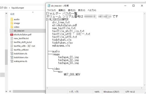 Windows Directory Tree Folder に対する画像結果
