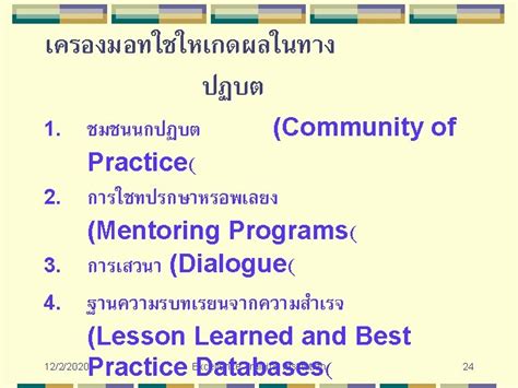 Image result for Training and Development Framework