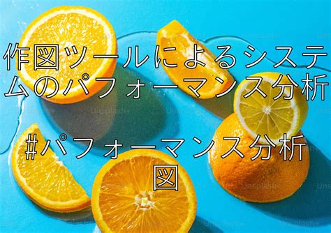 Improved Performance Graph に対する画像結果