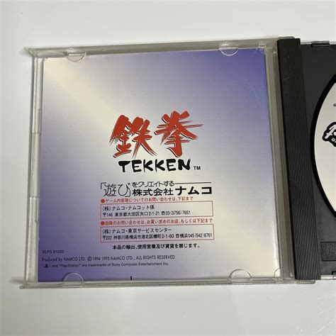 Image result for Tekken 1 Games