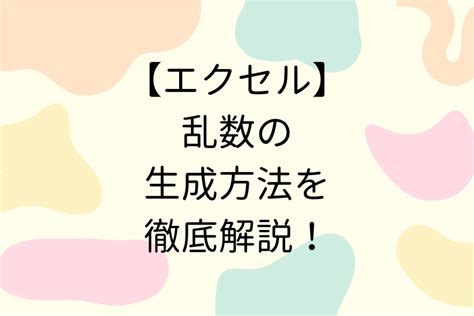 Exel Random Names に対する画像結果