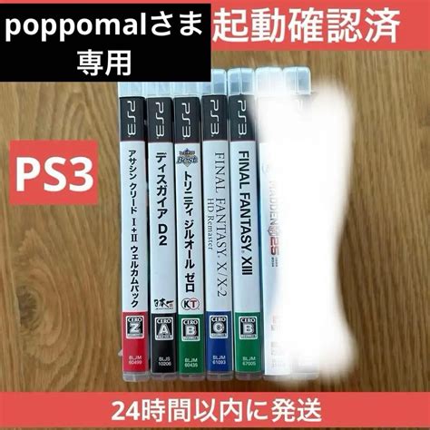 Image result for PS3 Items