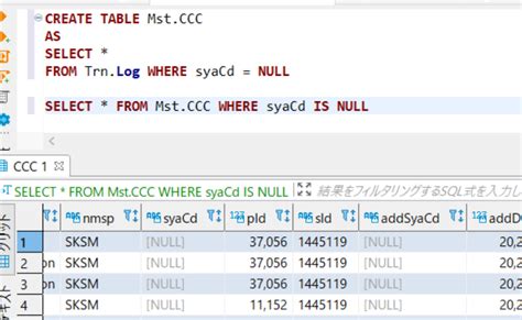 SQL Exits に対する画像結果