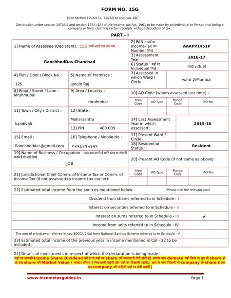 How to File Form 15G に対する画像結果