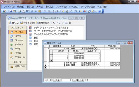 Microsoft Access Explained に対する画像結果