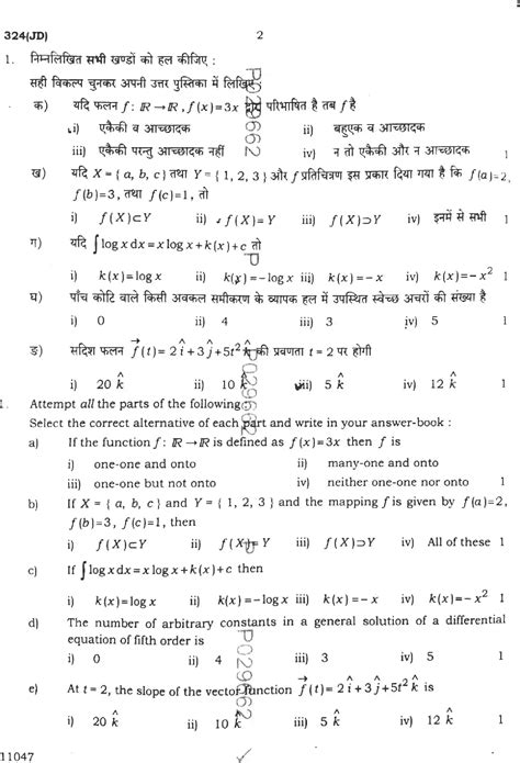 Toradh íomhá ar Computer Book Up Board Class 12