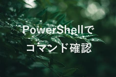 Image result for Commandes PowerShell