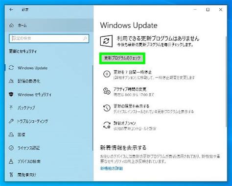 Image result for Update PC