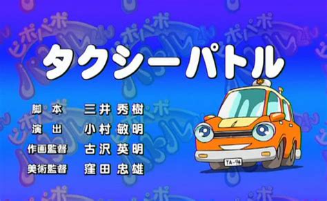 Toradh íomhá ar Pipopapo Patrol-Kun