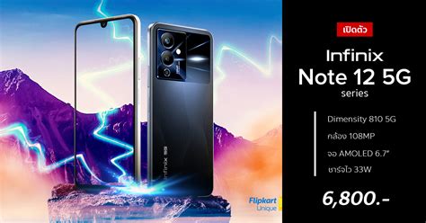 Infinix Note 12 5G Box に対する画像結果