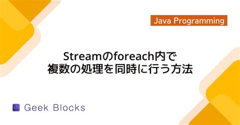 Streams Und Dessen Funbktionen Java に対する画像結果