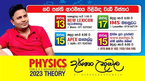 Image result for Darshana Ukuwela Mechanics