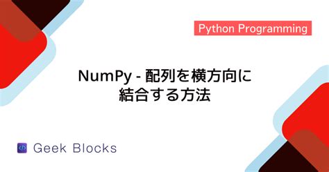 Number Array Python に対する画像結果
