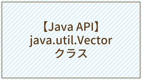 Toradh íomhá ar What Is a Vector in Java