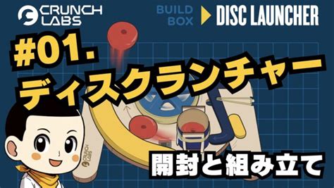 Image result for Computer Disc Launcher