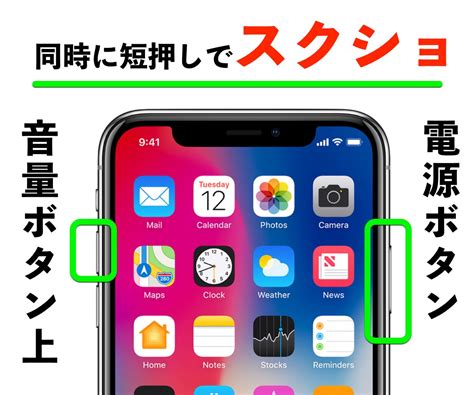 How to Screen Shot On Apple iPhone X に対する画像結果