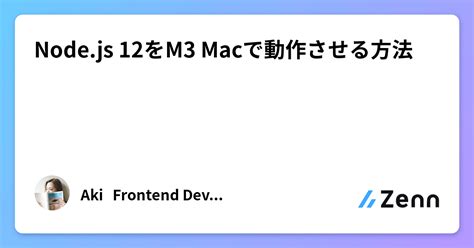 Node.js 12 に対する画像結果
