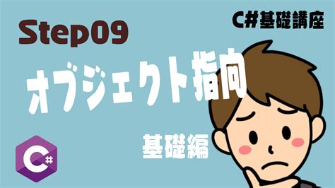 C# Tutorial Step by Step に対する画像結果