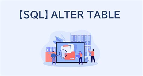 Alter SQL Example に対する画像結果