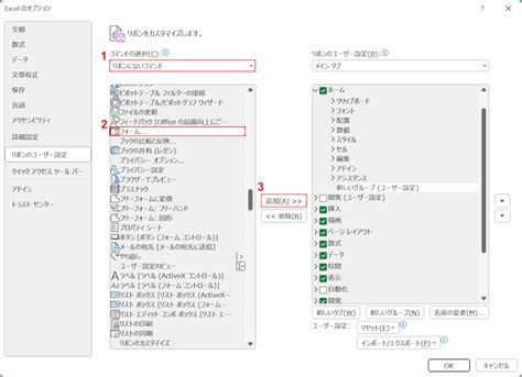 How to Create a Form through Excel に対する画像結果