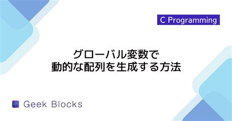 Global Variable Computer Science に対する画像結果