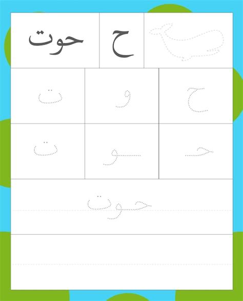 Image result for Ha Arabic Keyboard