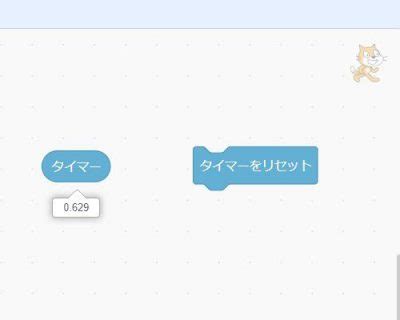 Scratch Timer に対する画像結果