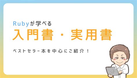 Image result for The Ruby Code Book