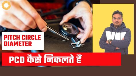 Image result for PCD Calculator Formula