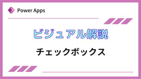 Power Apps Checklist に対する画像結果