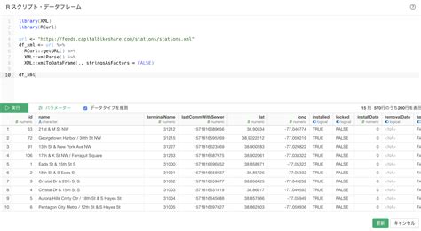 XML Data Object File に対する画像結果