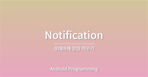 Notification Panel for Android Image に対する画像結果