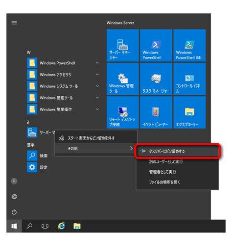 Server Manager Install に対する画像結果