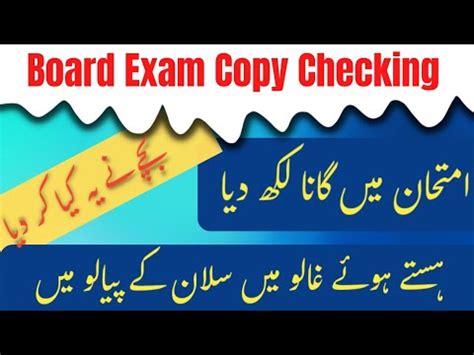 Image result for Board Copy Checking