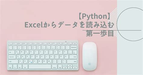 Image result for Python Import Excel Files