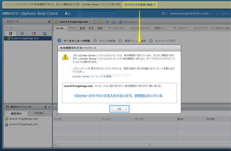 vSphere Client 6.5 に対する画像結果