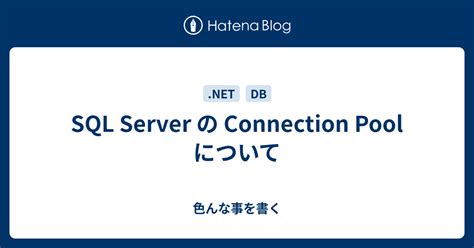 SQL Server Conect に対する画像結果