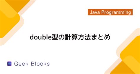 Image result for Int Double Java