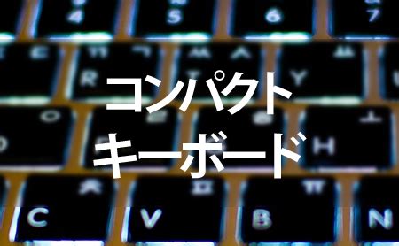 Keyboard Soft Compact に対する画像結果