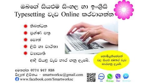 Toradh íomhá ar Sinhala Typesetting