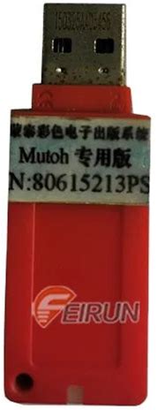 Genuine Maintop Encryption Software For Printer 1604 1624X 1638Wx Rj900x