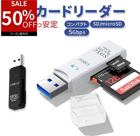 【50％オフクーポン利用で最安420円★お買い物マラソン】 カードリーダー usb3.0 usb 高速 SD SDHC SDXC 2in1 microSD microSDHC microSDXC MMC TF USB 3.0 大容量SDカード対応 5Gbps マルチカードリーダー ライター