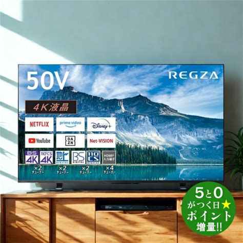 東芝 レグザ テレビ 50インチ 液晶テレビ 50型 50V型 4Kチューナー内蔵 YouTube対応 50M550M REGZA TOSHIBA【転送不可】