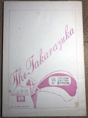 Tbkarazuka Tv Script Kansai Tv Tbkarazuka Horan World Love Horan 8S